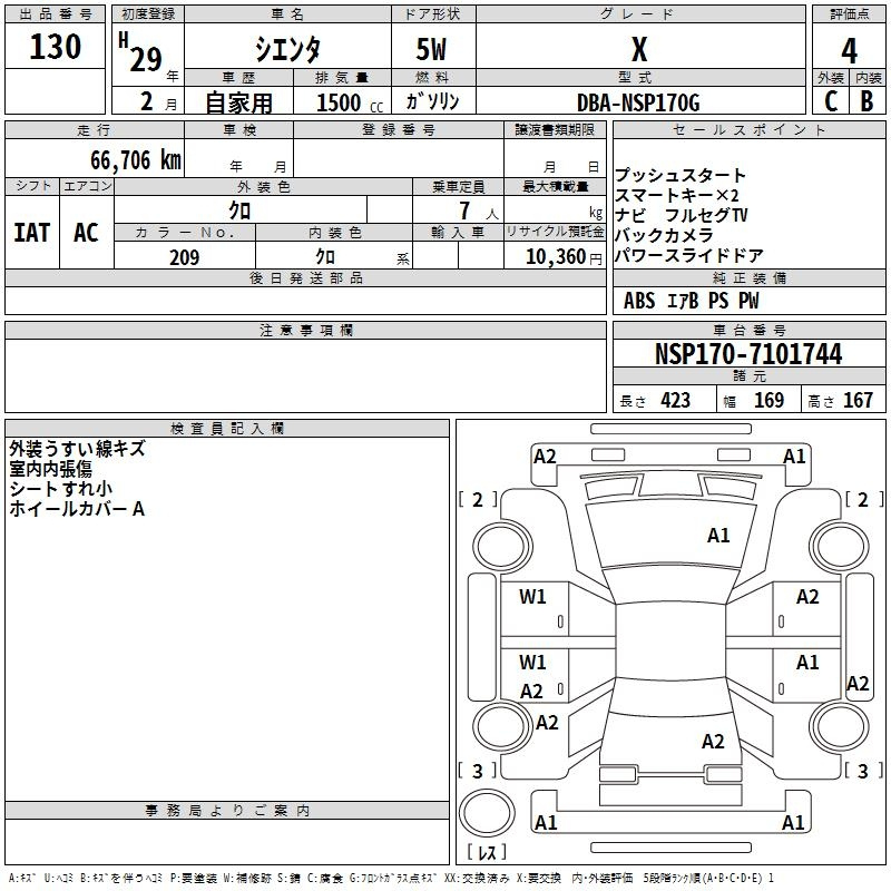 Аукционный лист