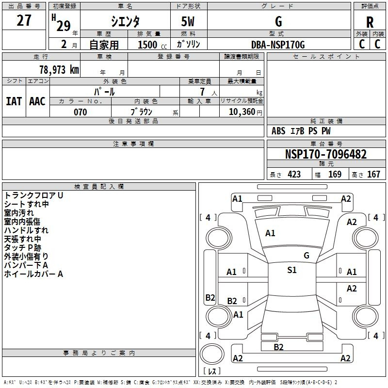 Аукционный лист