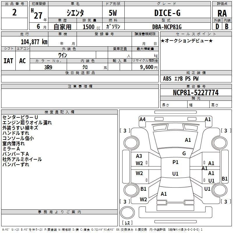 Аукционный лист