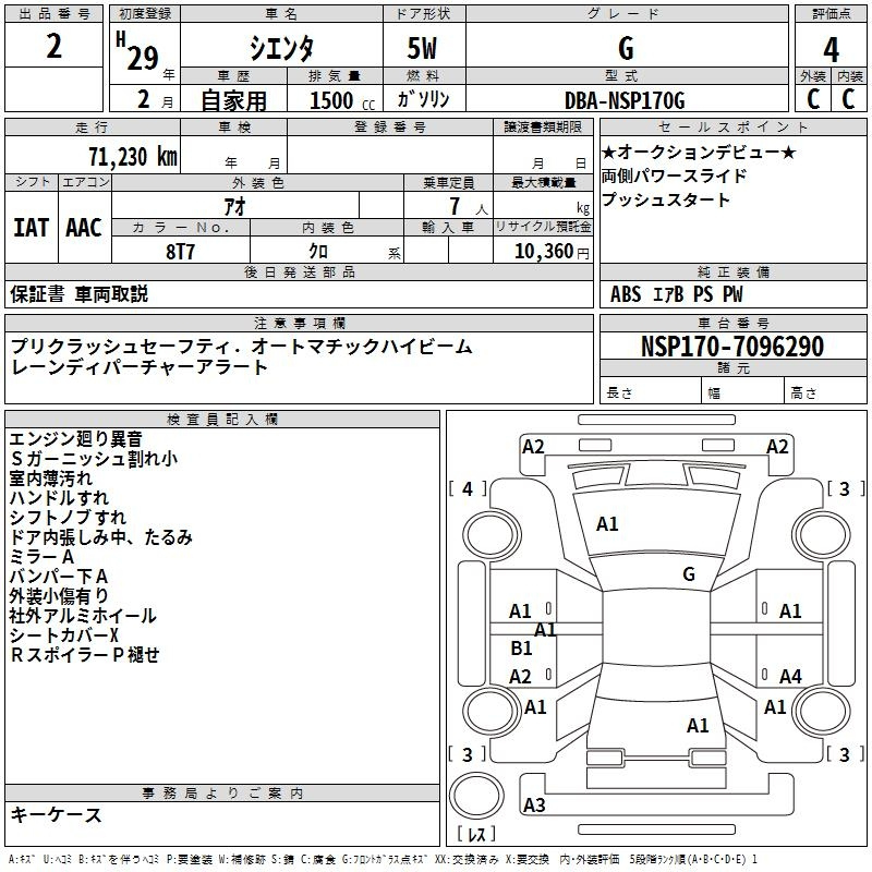 Аукционный лист