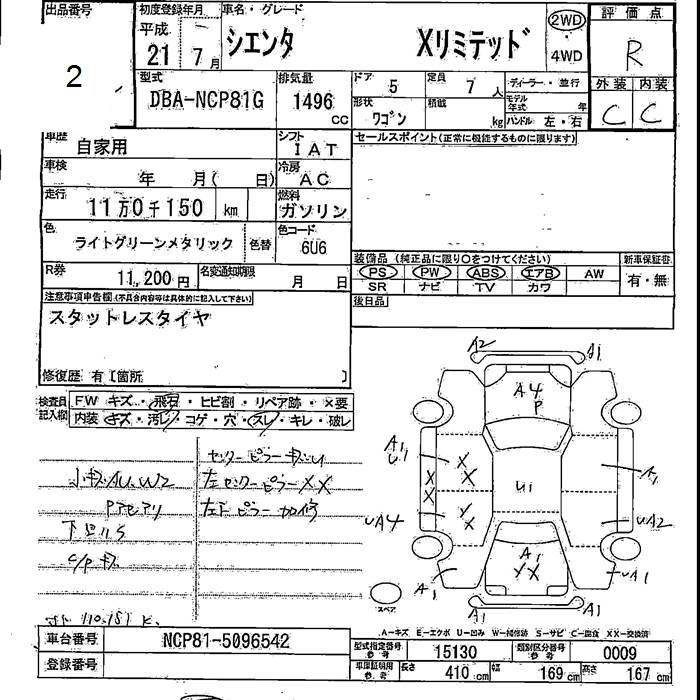 Аукционный лист