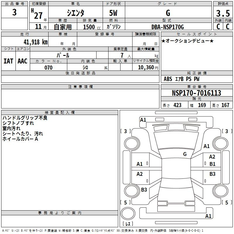 Аукционный лист