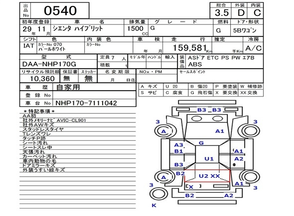 Аукционный лист