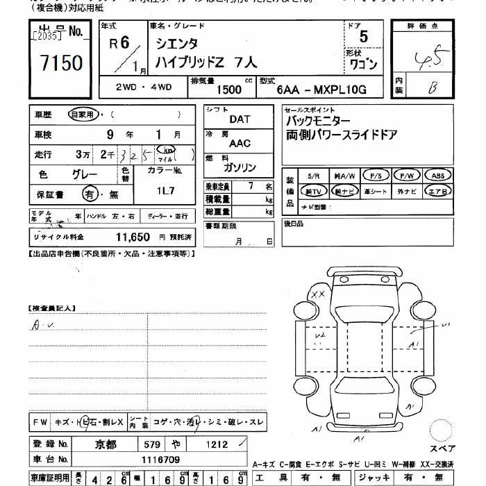 Аукционный лист