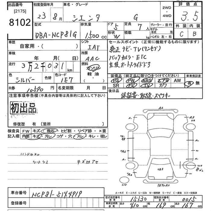 Аукционный лист