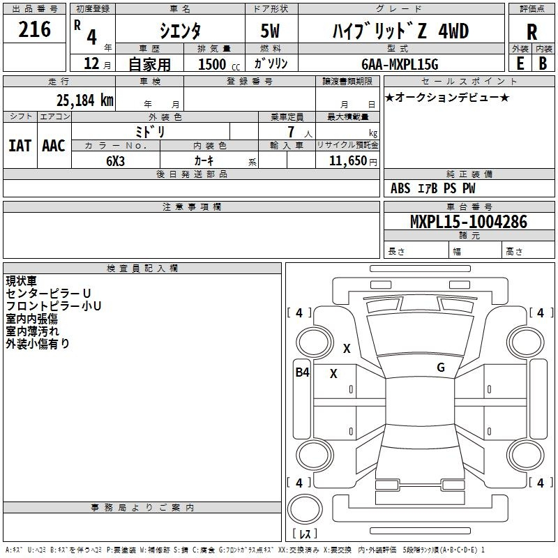 Аукционный лист