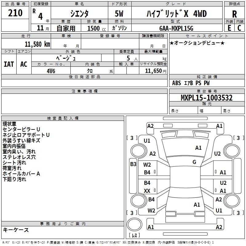 Аукционный лист