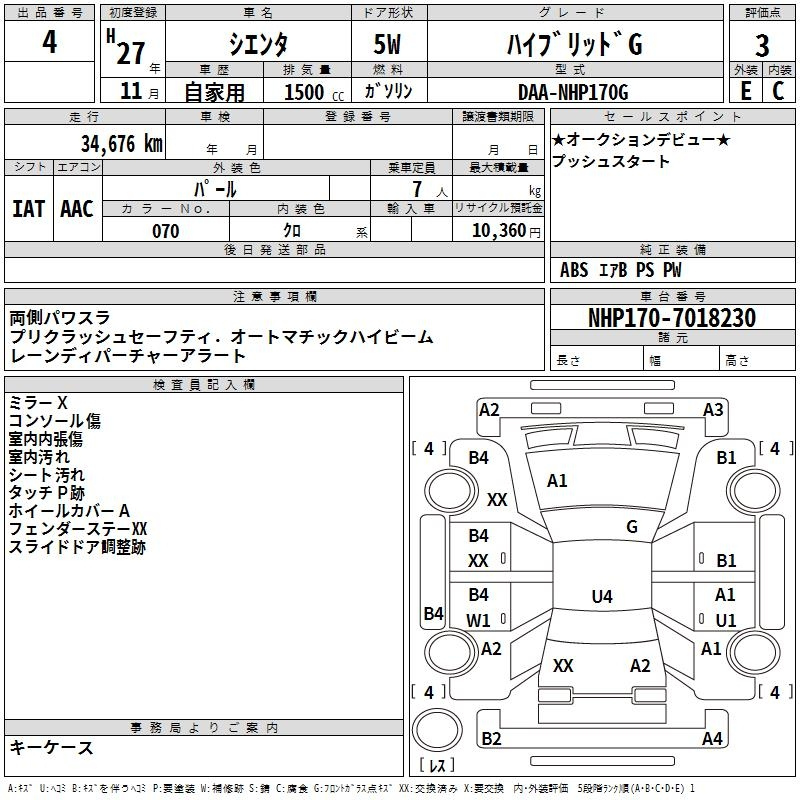 Аукционный лист