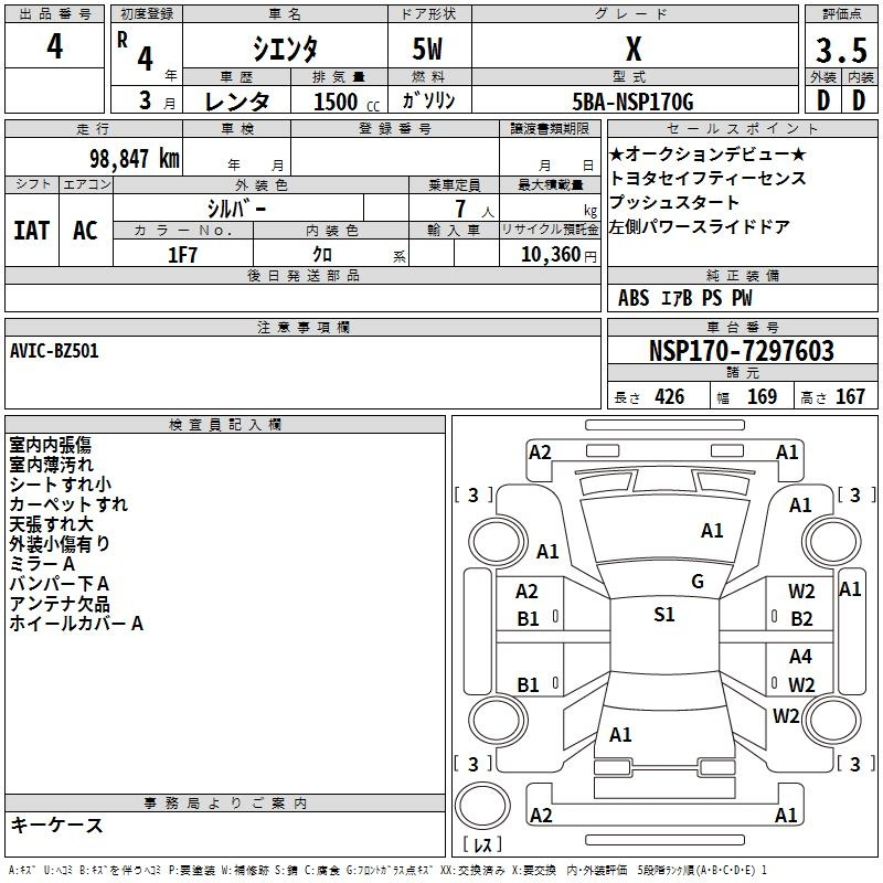 Аукционный лист