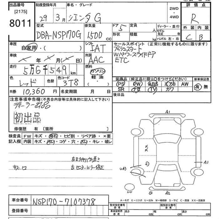 Аукционный лист