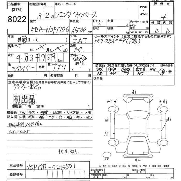 Аукционный лист