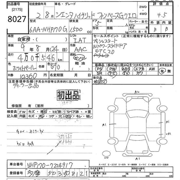 Аукционный лист
