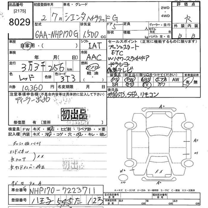 Аукционный лист
