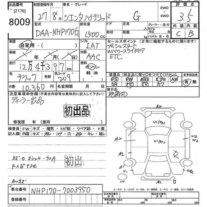 Аукционный лист
