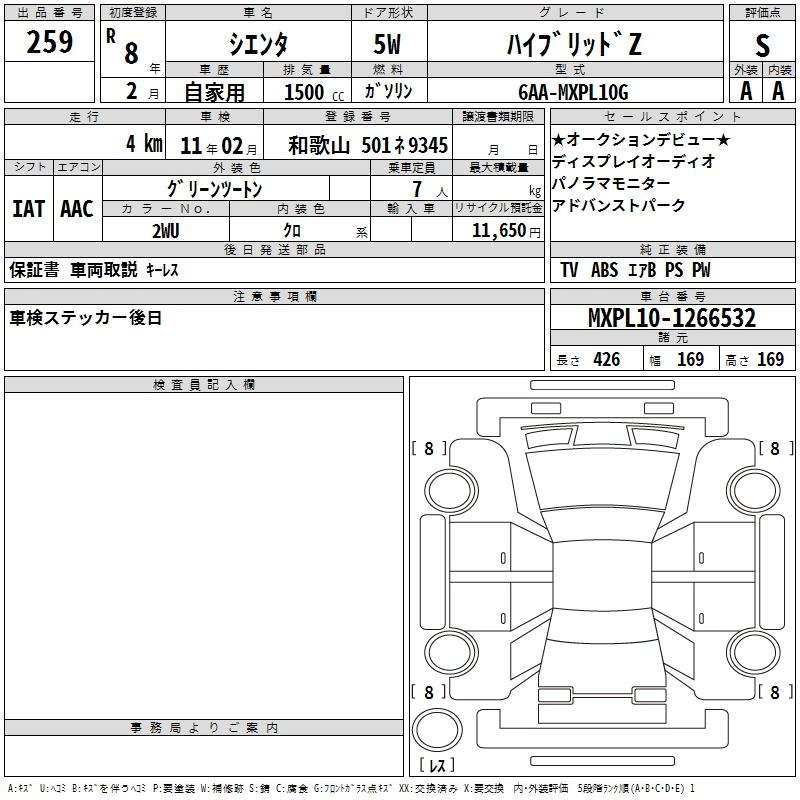 Аукционный лист