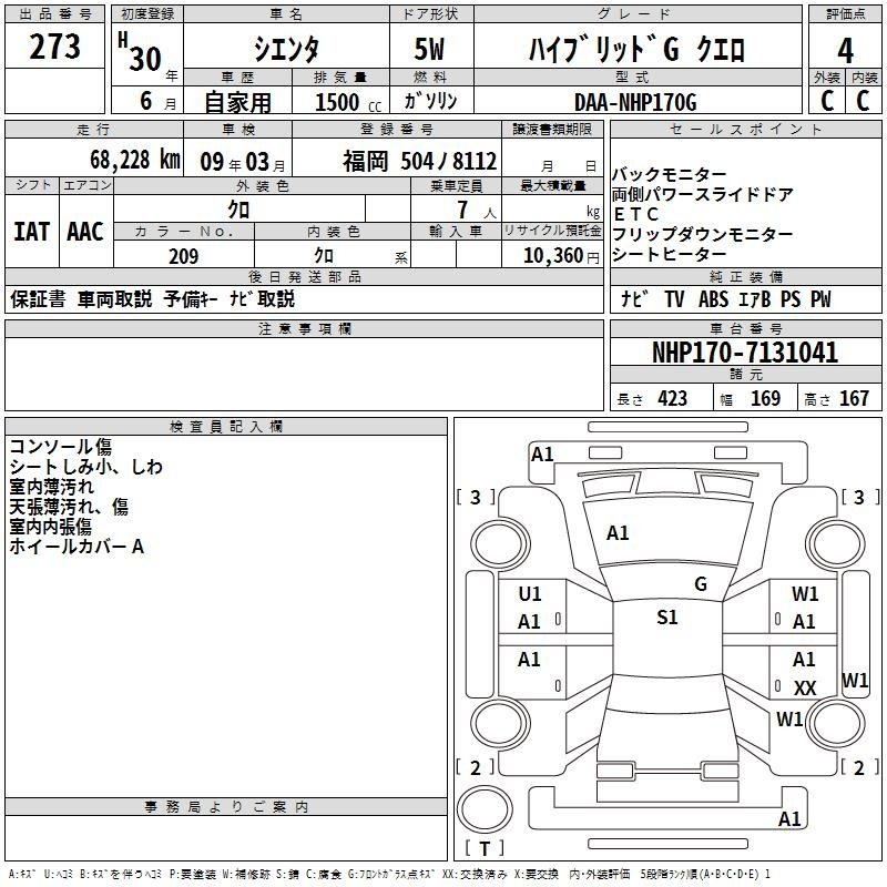 Аукционный лист