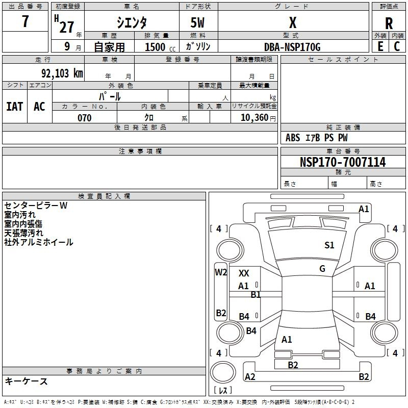 Аукционный лист