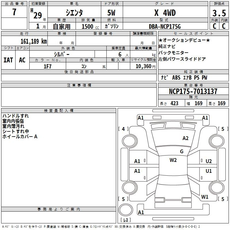 Аукционный лист