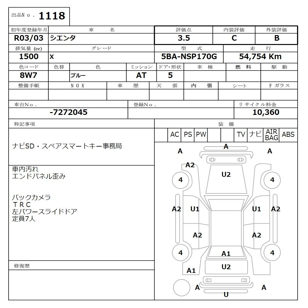 Аукционный лист