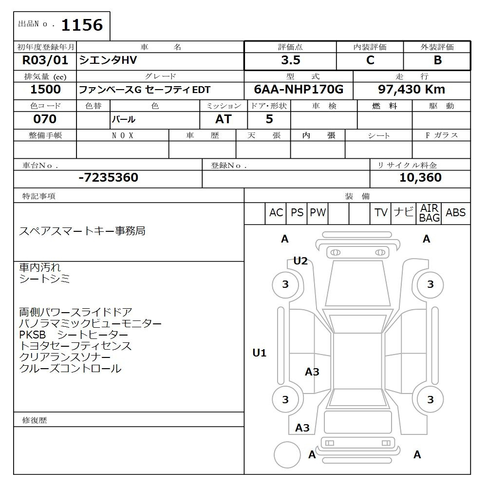 Аукционный лист