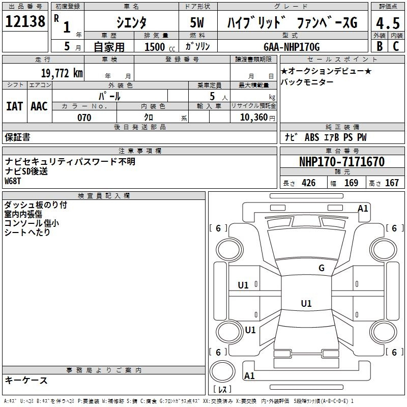 Аукционный лист