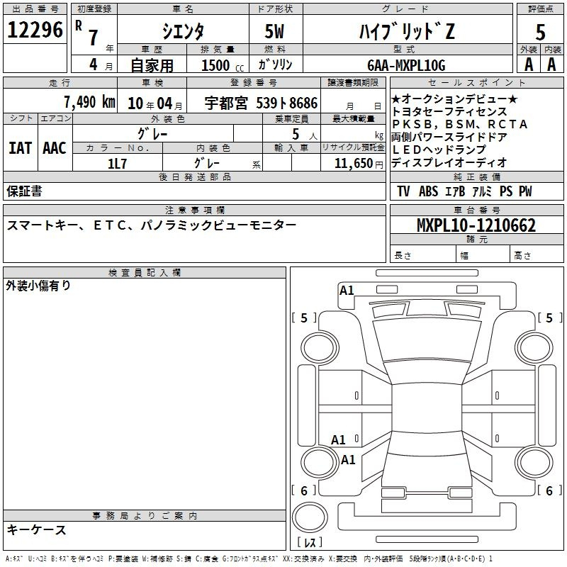 Аукционный лист