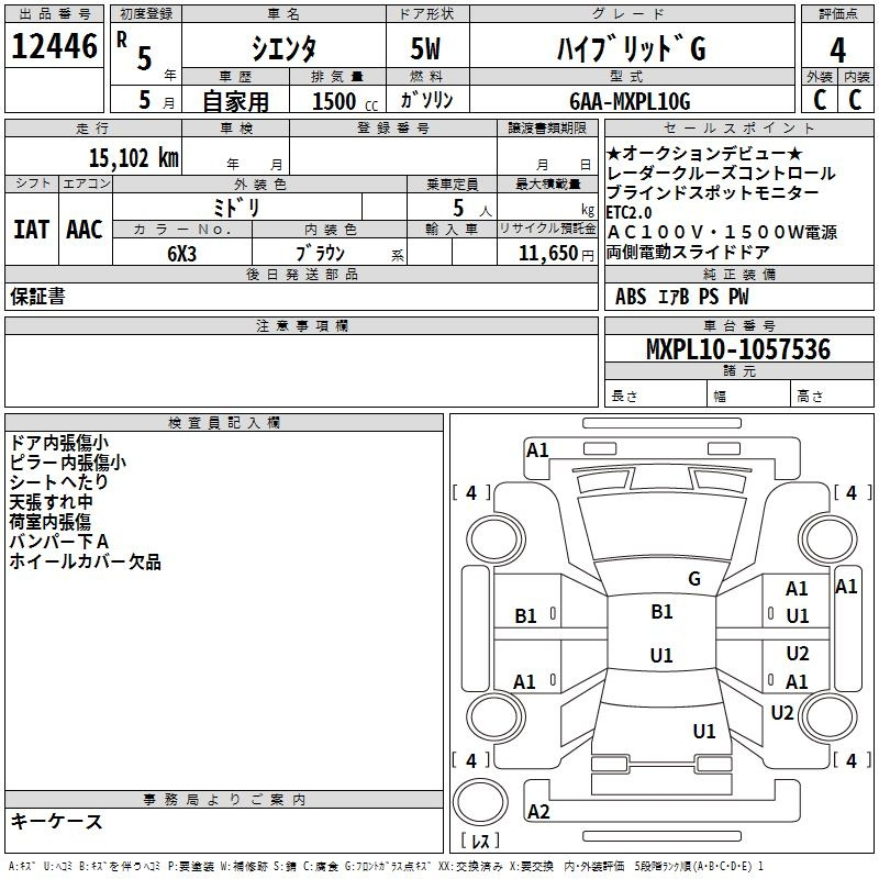 Аукционный лист