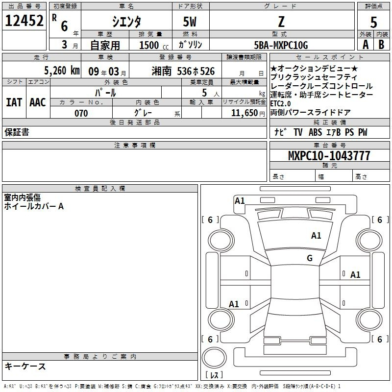 Аукционный лист