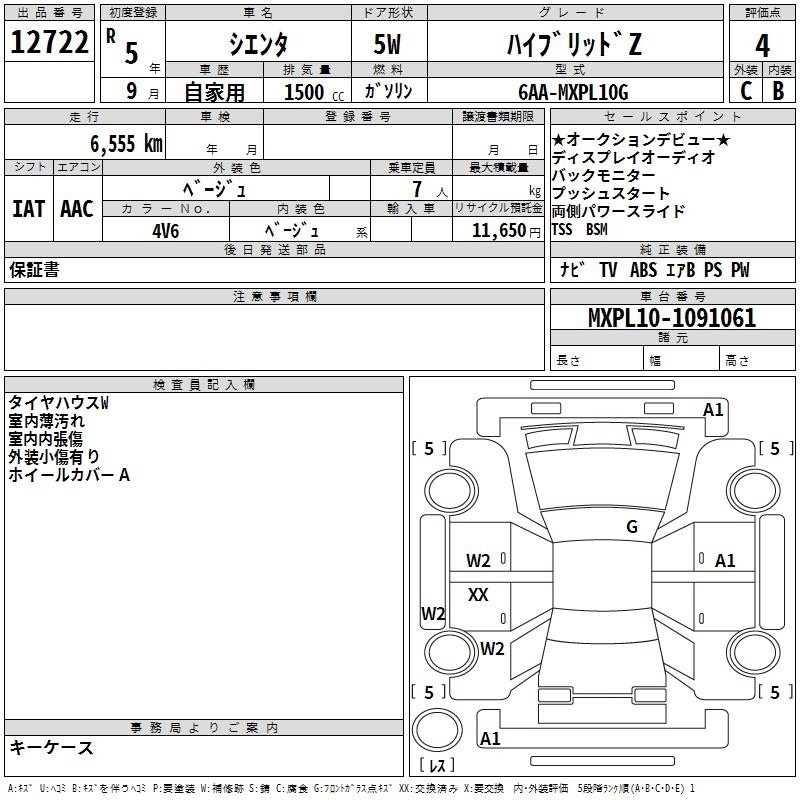 Аукционный лист