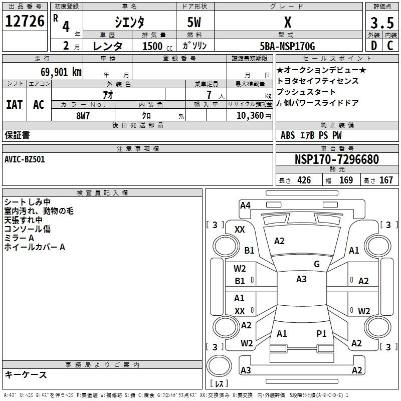 Аукционный лист