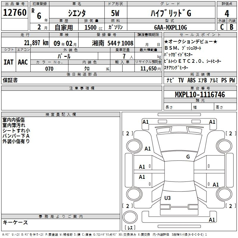 Аукционный лист