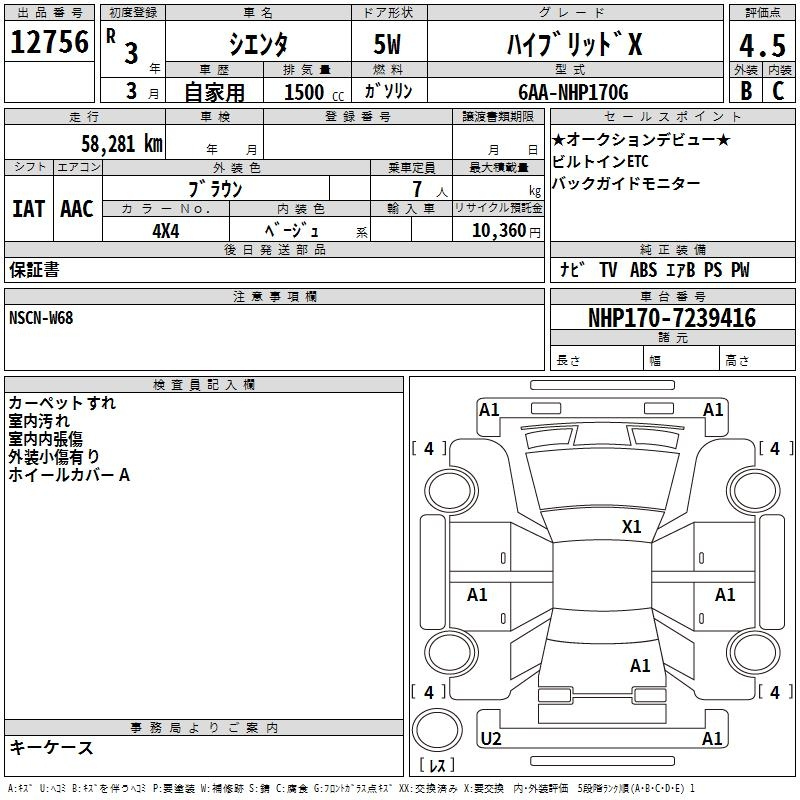 Аукционный лист