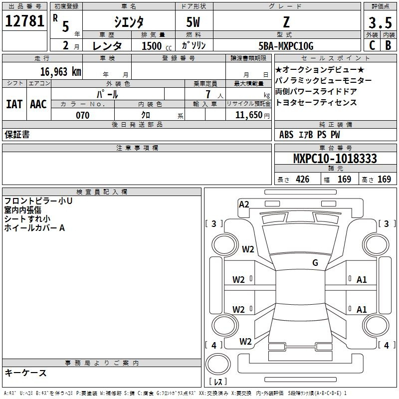 Аукционный лист