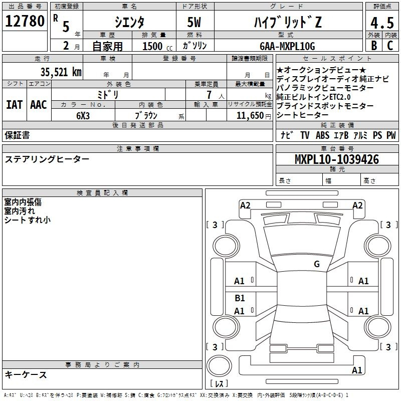 Аукционный лист