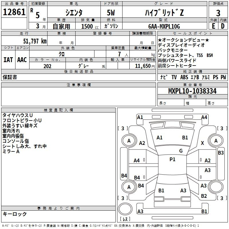 Аукционный лист