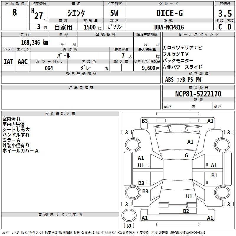 Аукционный лист