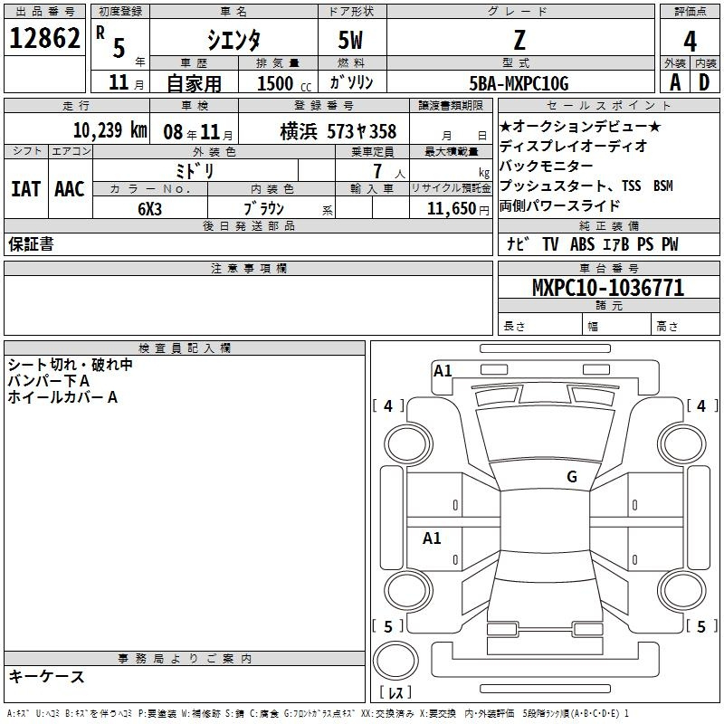 Аукционный лист