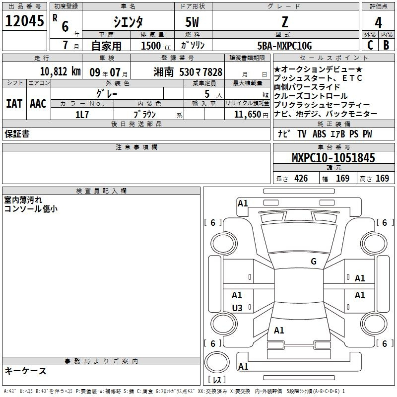 Аукционный лист