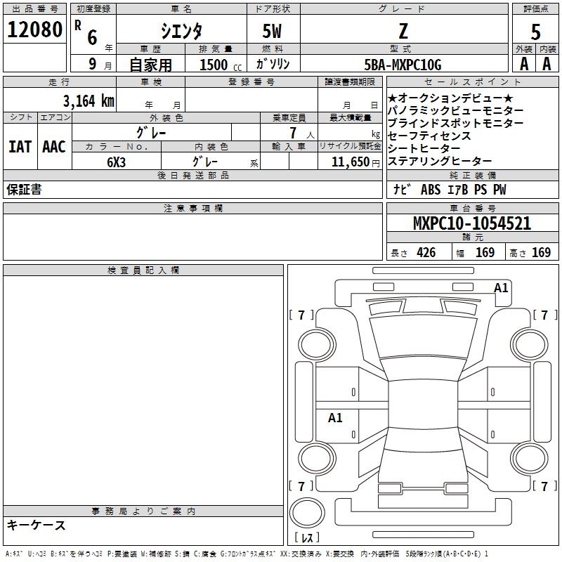 Аукционный лист