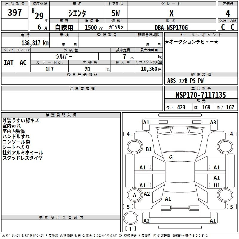 Аукционный лист