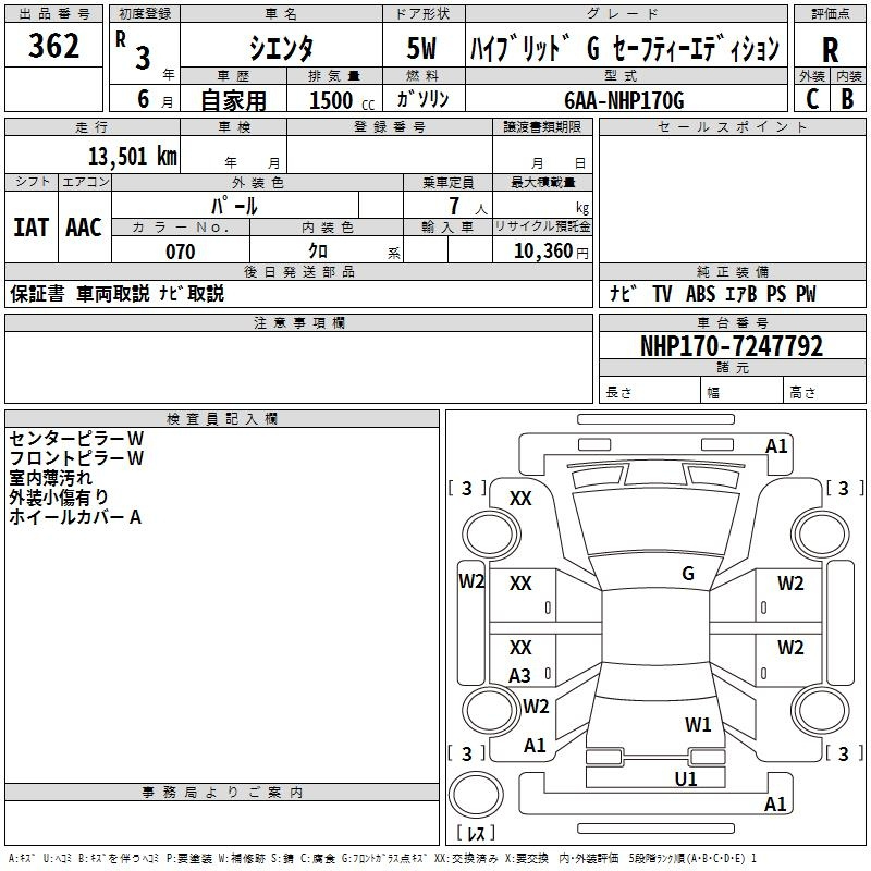Аукционный лист