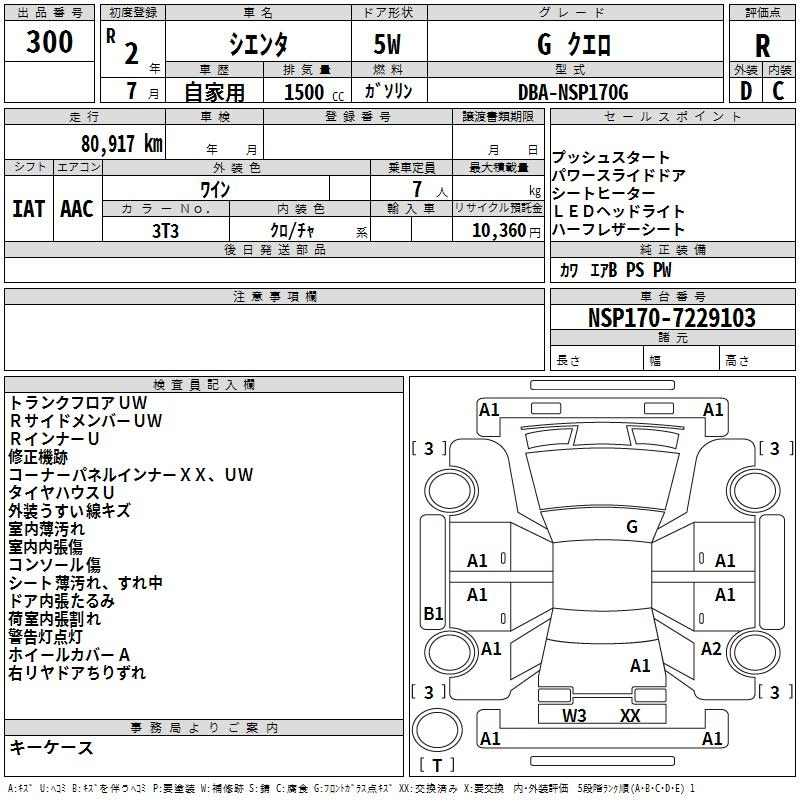 Аукционный лист