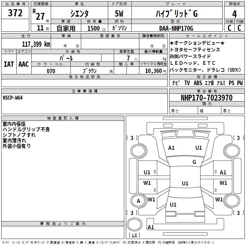 Аукционный лист