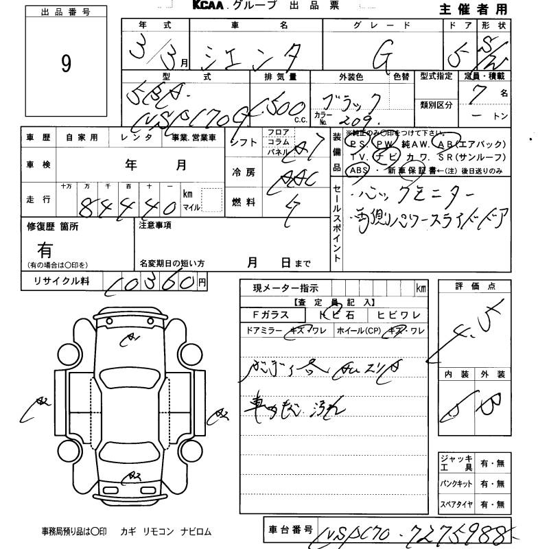 Аукционный лист