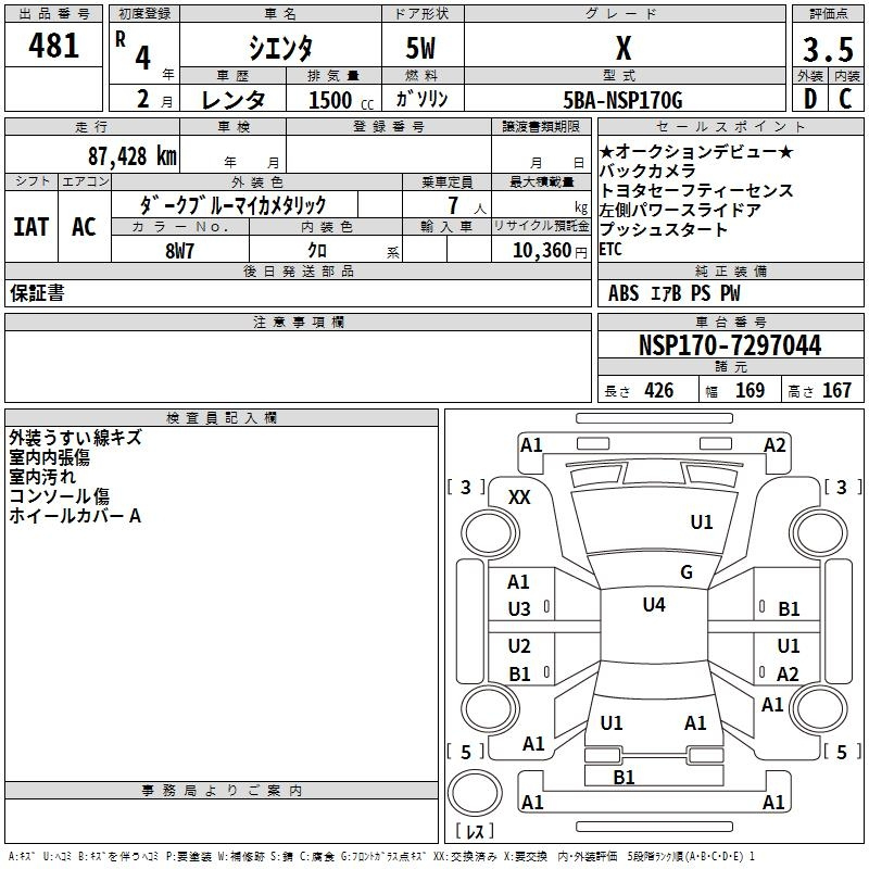 Аукционный лист