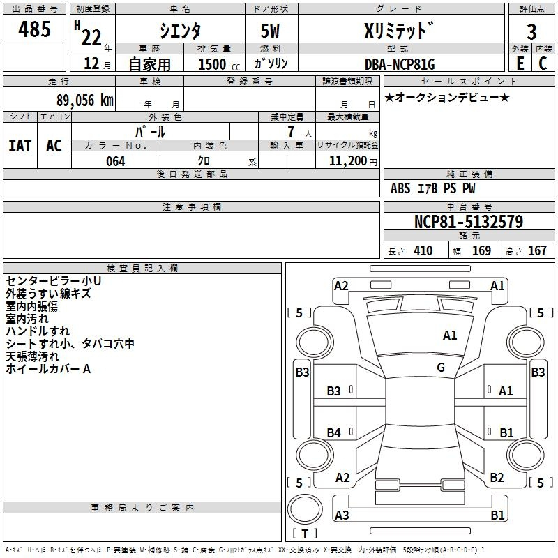 Аукционный лист