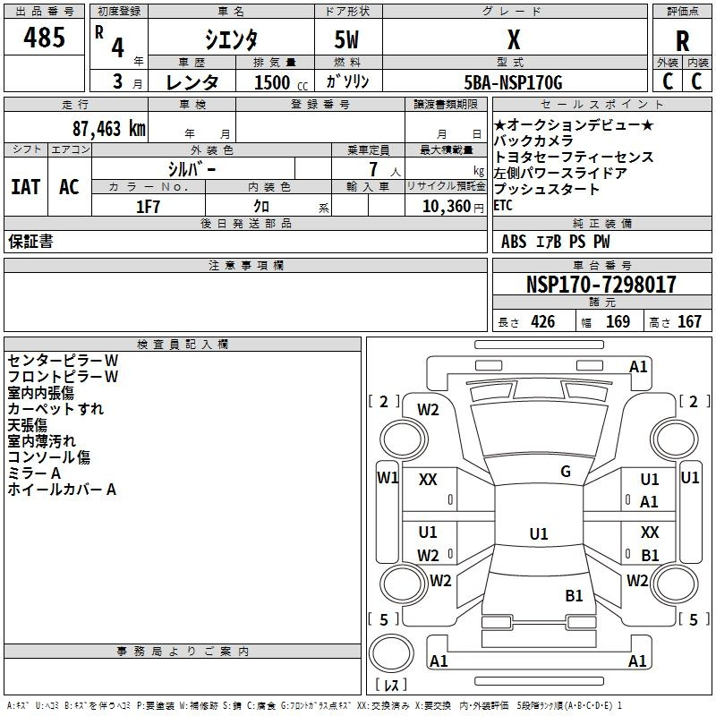 Аукционный лист