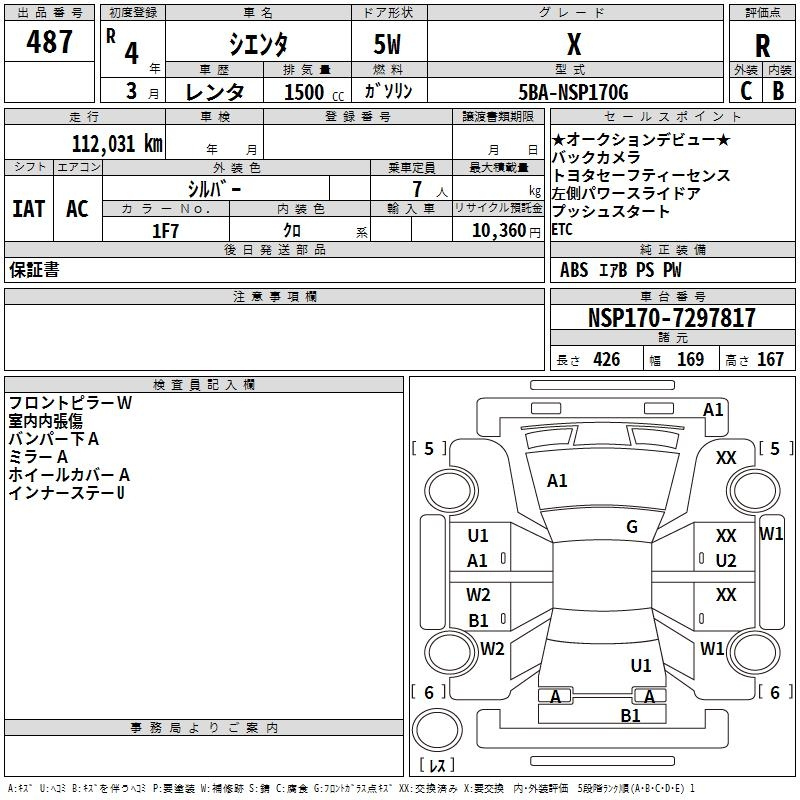 Аукционный лист