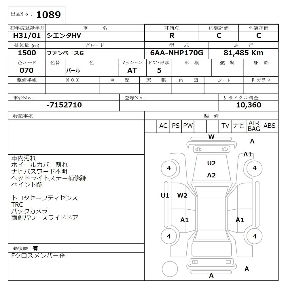 Аукционный лист