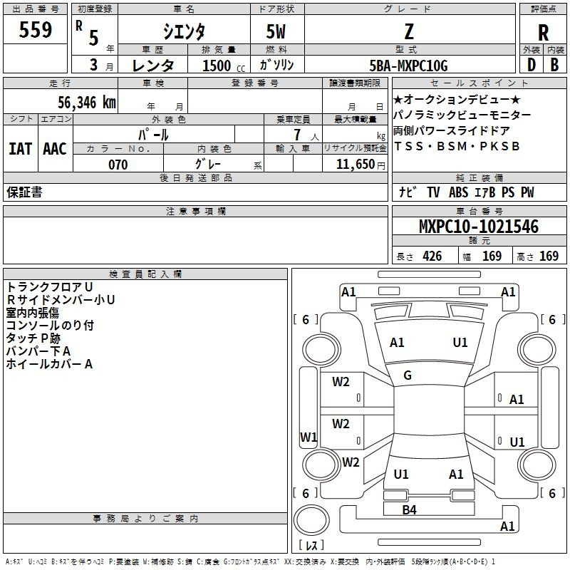 Аукционный лист